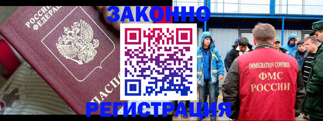 прописка законно в Уфе