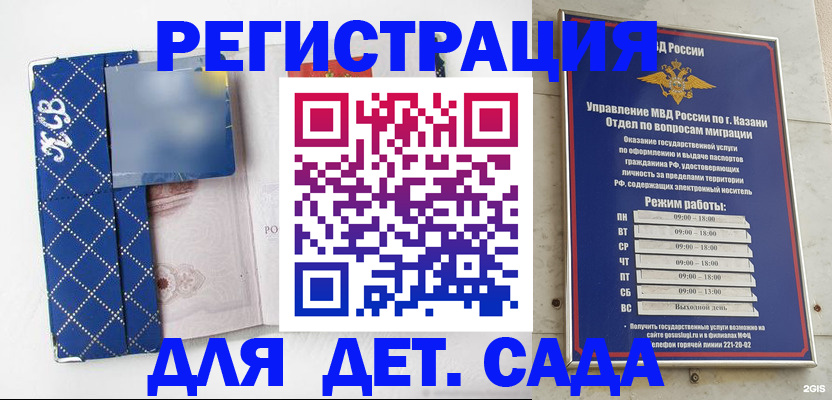 временная регистрация поиск в Уфе
