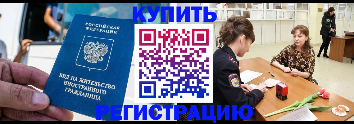 временная регистрация 2025 в Уфе