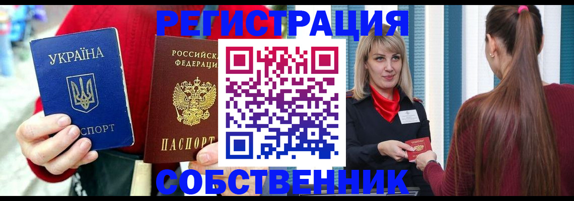 прописка гарантия в Уфе