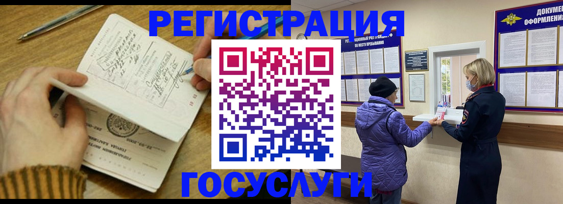 временная регистрация 2025 в Уфе